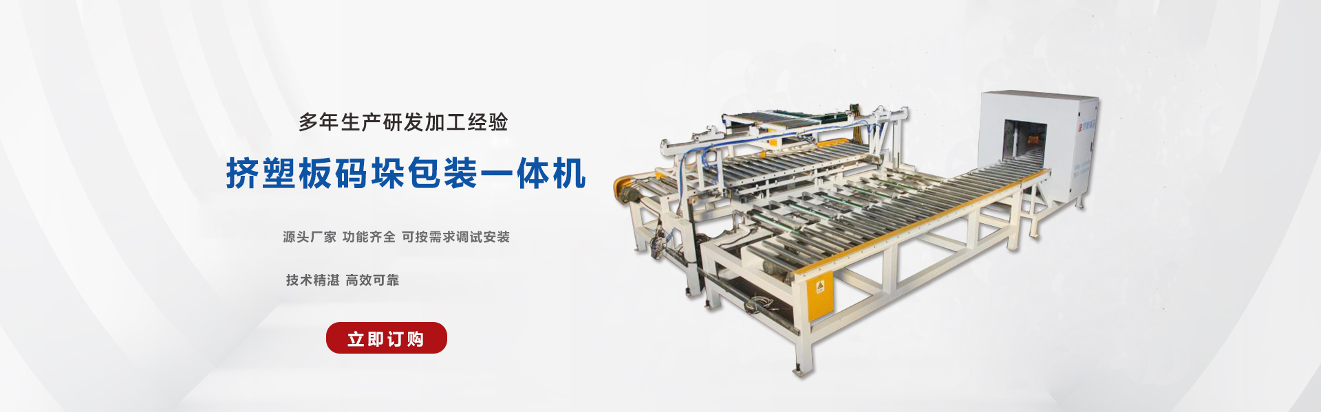 邯郸市瑞冠智能化装备有限公司